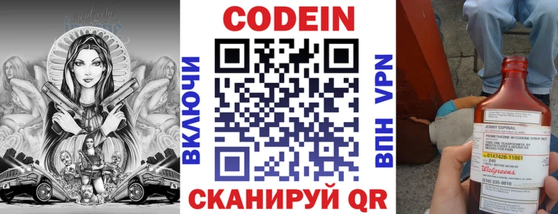 Кодеин напиток Lean (лин) мега ТОР Королёв
