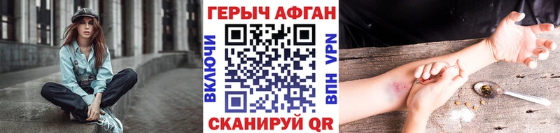 ГЕРОИН гречка  Королёв 