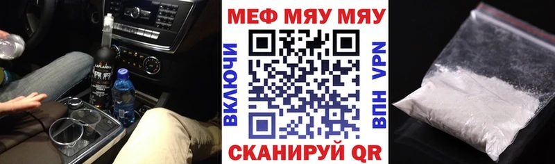 Меф мяу мяу кристаллы Королёв