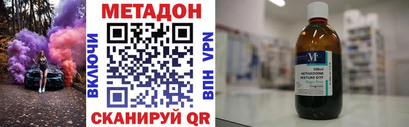 Метадон VHQ цены Королёв